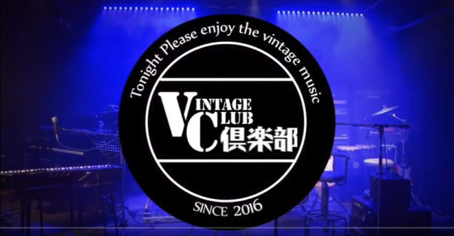 8/4  サンテレビ音楽番組・公開収録ライブ『VINTAGE SUMMER NIGHT LIVE 2018』