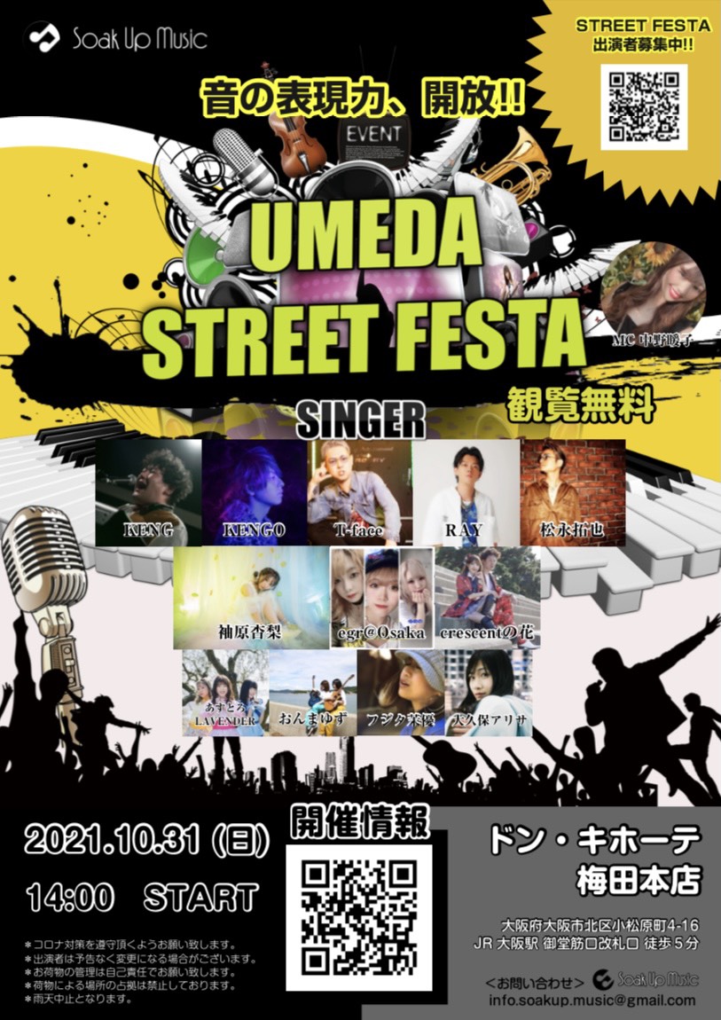2021年10月31日『UMEDA STREET FESTA』ドン・キホーテ梅田本店 出演