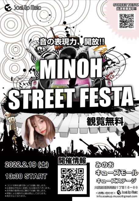 2022年2月19日『MINOH STREET FESTA』みのおキューズモール出演