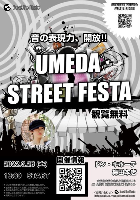2022年3月26日『UMEDA STREET FESTA』ドン・キホーテ梅田本店 出演