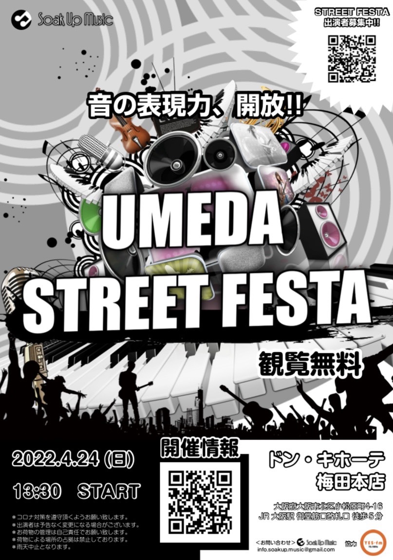 2022年4月24日『UMEDA STREET FESTA』ドン・キホーテ梅田本店 出演
