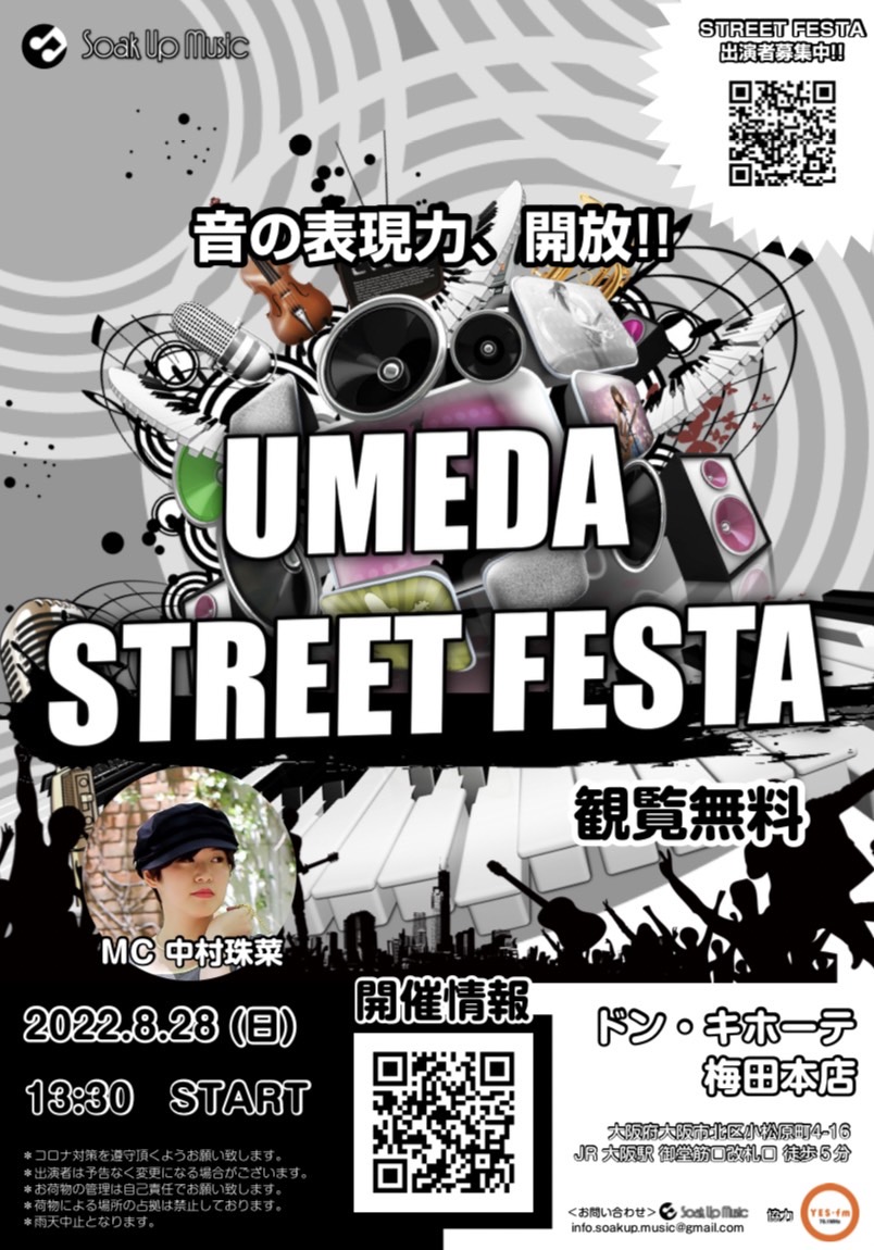 2022年8月28日『UMEDA STREET FESTA』ドン・キホーテ梅田本店（出演中止）