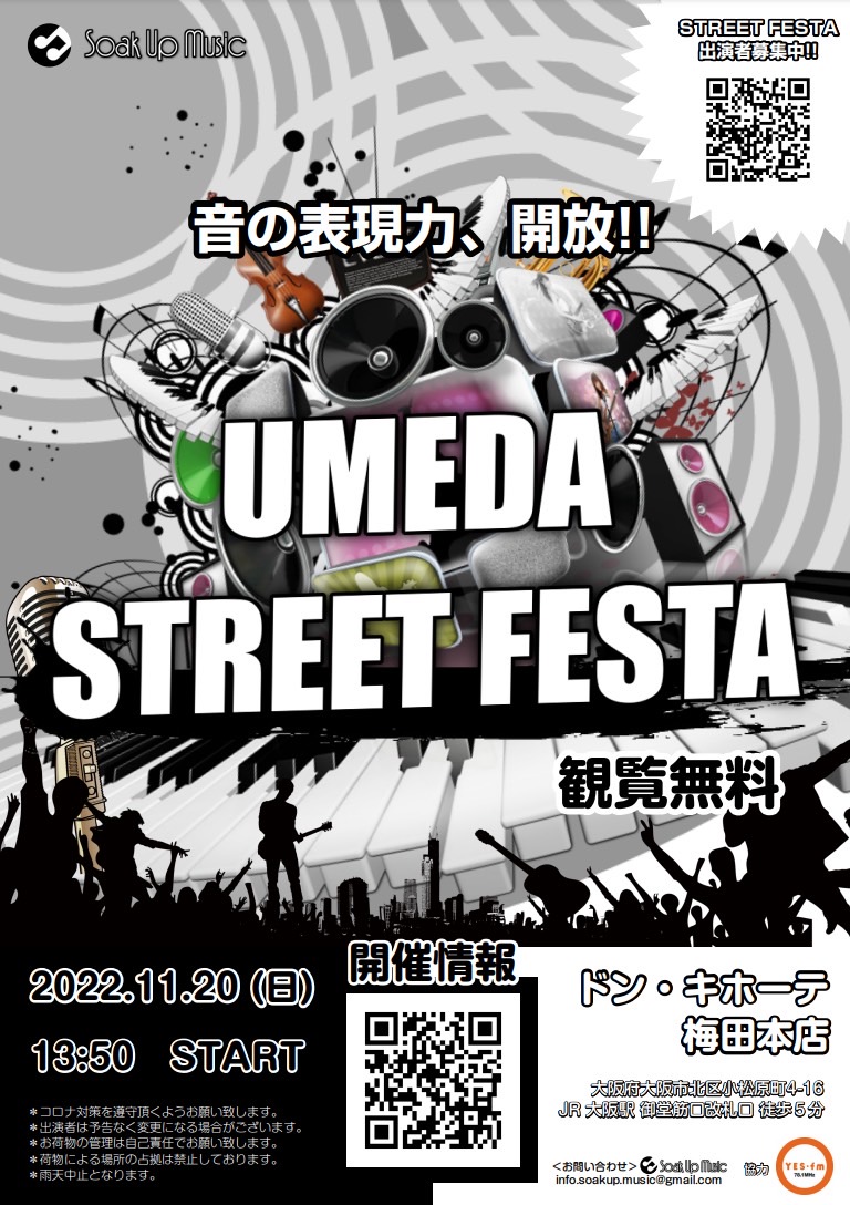 2022年11月20日『UMEDA STREET FESTA』ドン・キホーテ梅田本店 出演