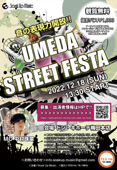 2022年12月18日『UMEDA STREET FESTA』ドン・キホーテ梅田本店 出演