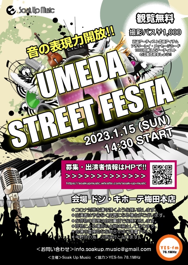 2023年1月15日『UMEDA STREET FESTA』ドン・キホーテ梅田本店 出演
