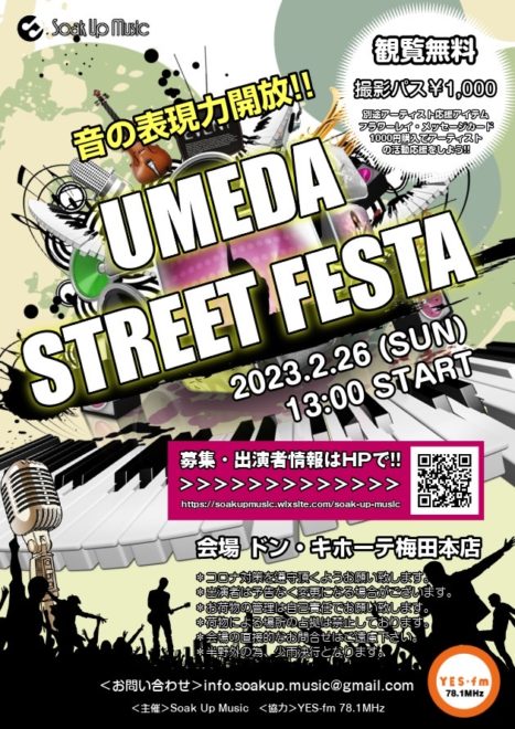 2023年2月26日『UMEDA STREET FESTA』ドン・キホーテ梅田本店 出演