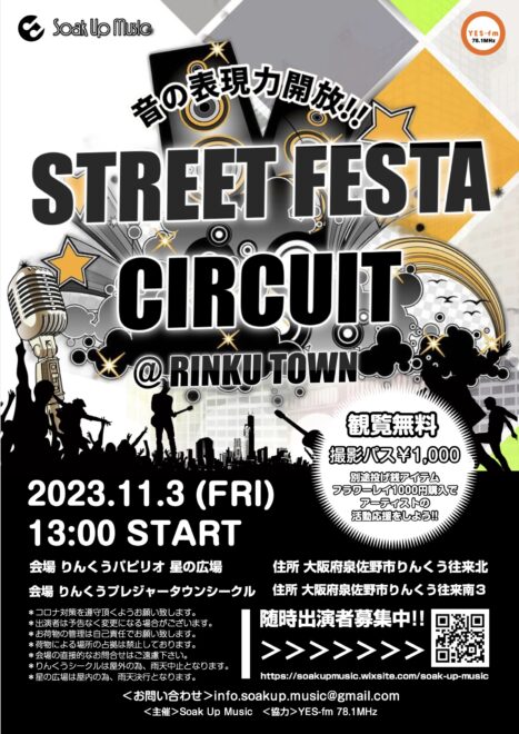 2023年11月3日 りんくうPapillio『STREET FESTA CIRCUIT』出演