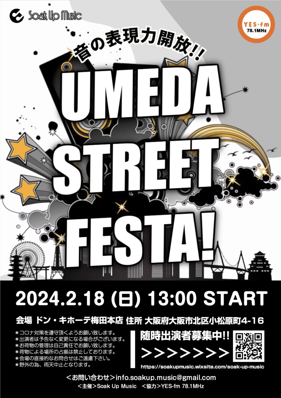 2024年2月18日 ドン・キホーテ梅田本店『 UMEDA STREET FESTA 』出演
